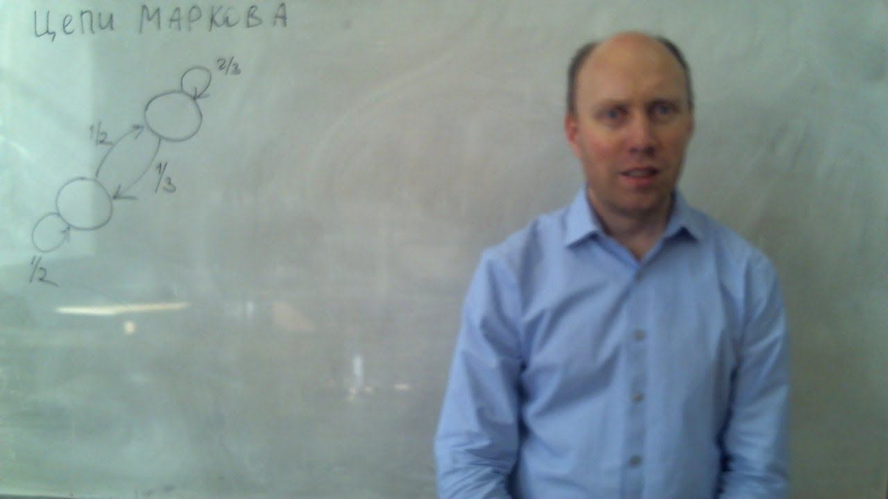ДМ - 1 курс - 5 лекция - Цепи Маркова ч1