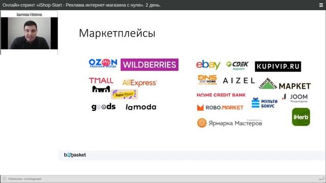 Маркетплейсы и прайс площадки для интернет-магазина. Октябрь 2020