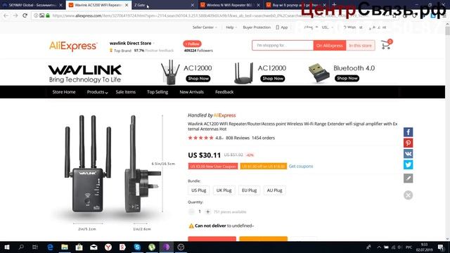 Бесплатный интернет и Халявный усилитель интернета и сотовой связи