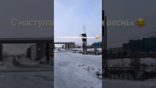 Всех с наступающим днём весны ?