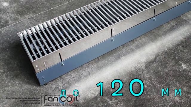 конвектор водяного опалення FanCOil Teleskop
