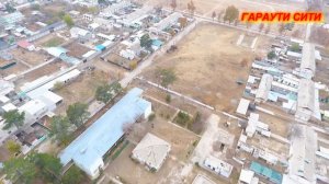 ГАРАУТИ СИТИ.