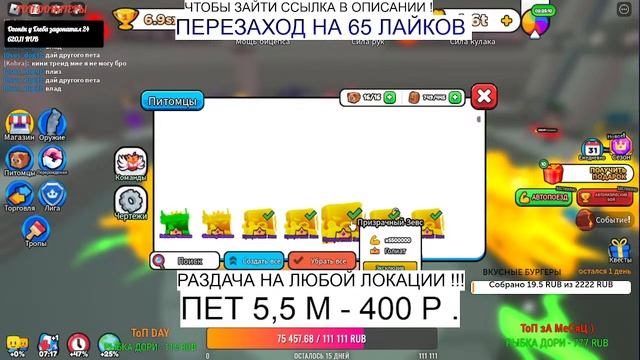 ? РАЗДАЧА ПЕТОВ 500 - 750 К+ В АРМ РЕСЛИНГ СИМУЛЯТОР ? ARM WRESTLE SIMULATOR?РОЗЫГРЫШИ ? смотреть онлайн