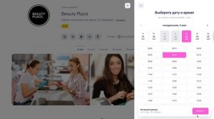 Пример виджета онлайн-записи и сайта от EasyWeek
