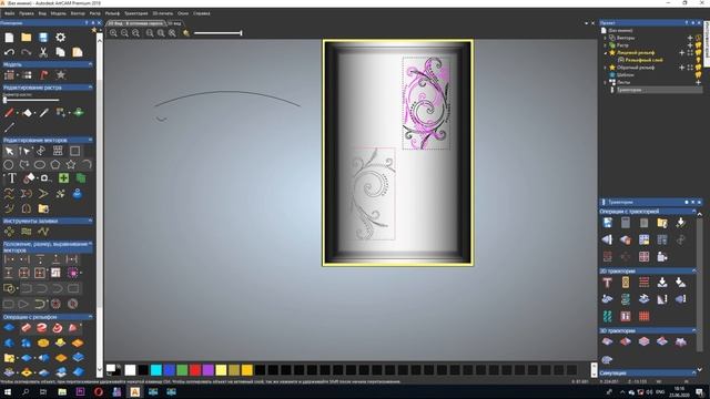 Гравировка на наклонных поверхностях в программе ArtCam / Гравировка на гнутых фасадах смотреть онлайн