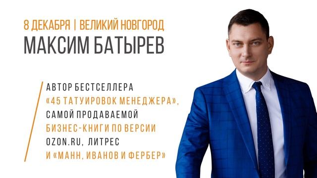 Максим Батырев смотреть онлайн