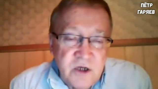 П. Гаряев. В любой момент могут придти и Взять за Загривок. ЗВУК. смотреть онлайн