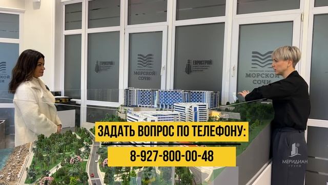 НОМЕР В ОТЕЛЕ 5* С ГАРАНТИЕЙ ДОХОДА. РЕАЛЬНОСТЬ ИЛИ ОБМАН? Marine Garden Sochi 5* Марина Гарден!
