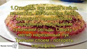 Сельдь под шубой с яйцами