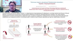 лекция 5 Задачи, решаемые Управлением знаниями (3)