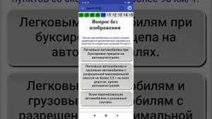 Разбор 25 билета пдд/решаем билеты пдд/пдд остановка и стоянка/билеты пдд 2021/правила пдд 2022 год