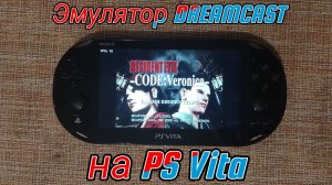 Resident Evil Code Veronica PS Vita gameplay   Emulator Dreamcast on PS Vita