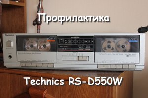 Профилактика магнитофона Technics RS-D550W.mp4