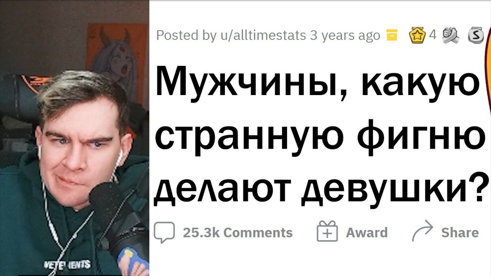 БРАТИШКИН РЕАКЦИЯ АПВОУТ Девушки делают эту КРИПОТУ, но считают это НОРМАЛЬНЫМ
