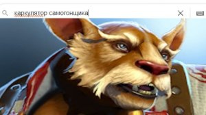 что гуглят герои доты