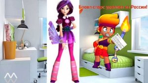 бравл старс удаляют из России