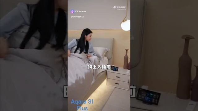 Aqara S1 Plus панель управления