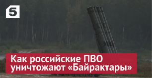 Средства ПВО РФ с начала спецоперации сбили около 90 беспилотников «Байрактар»