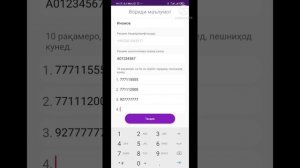 Баркарор намудани рамзи Чи Гап / Восстановление пароля Чи Гап