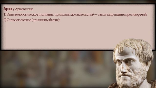 10 терминов древнегреческой философии | Бубнеж в деталях