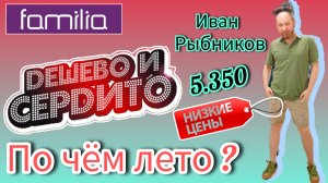 Приоделся с головы до пят 😄 Цены Скидки Магазин Фамилия Ну Оочень дешево 🤪🪙👌Одежда Обувь в Мосма