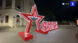 В Севастополе для уличных украшений к 9 мая включили подсветку