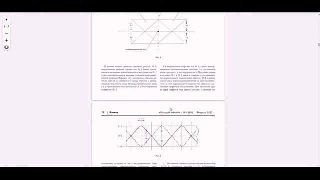 Альтернативные источники электроэнергии. Электрогенератор на постоянных магнитах