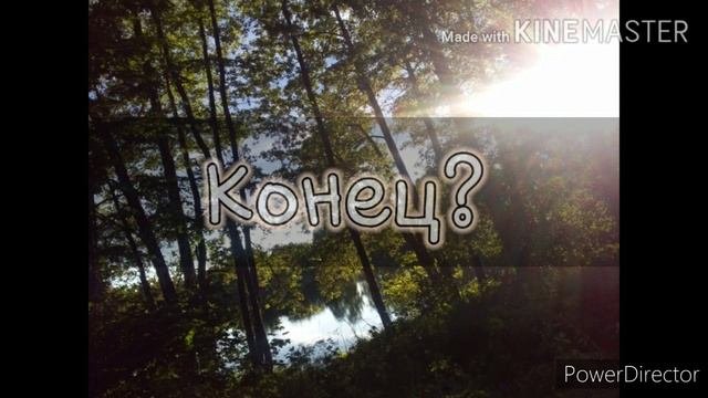 Мини-фильм|🥀А ведьм у нас сжигают🥀|1/?| оригинал?🍃