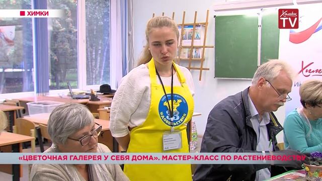 «Цветочная галерея у себя дома». Мастер-класс по растениеводству. 06.08.19
