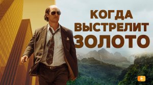 Как использовать золотые активы, чтобы заработать на фондовом рынке.