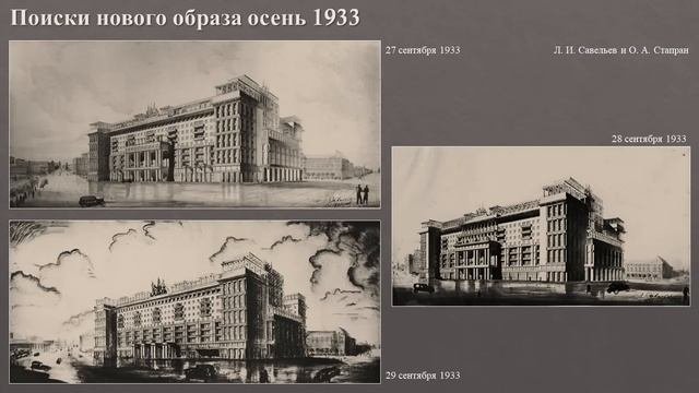 Лекция: Гостиница «Москва». История и архитектура