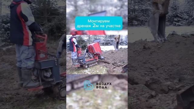 Дренажные системы эффективно собирают лишнюю воду на вашем участке и снижает уровень грунтовых вод.