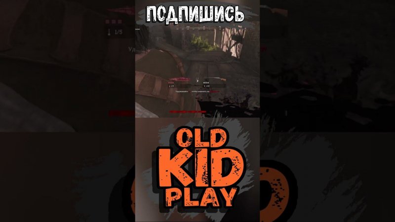 Легенды болот Луизианы | OldKIDPlay #huntshowdown