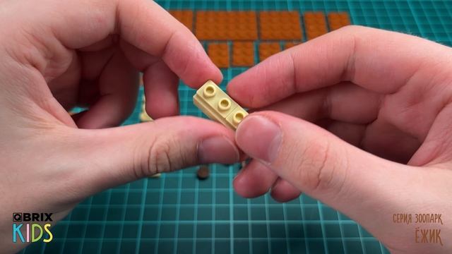 Собираем ёжика из конструктора QBRIX KIDS - коллекция детских конструкторов с видеоинструкциями
