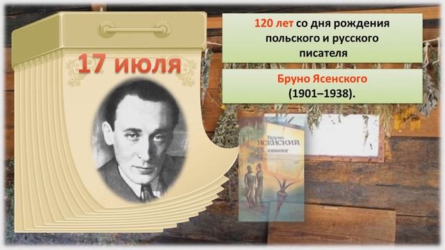 Писатели и поэты юбиляры 2025 года