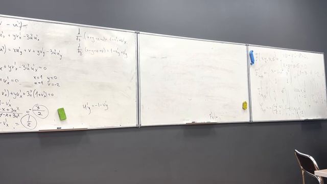 02.11.12 Практика 12. Неявные функции, формула Тейлора смотреть онлайн