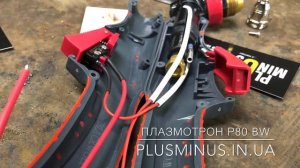 Наилучший плазмотрон Р80