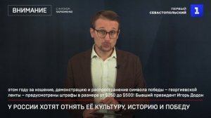 У России хотят отнять её культуру, историю и победу