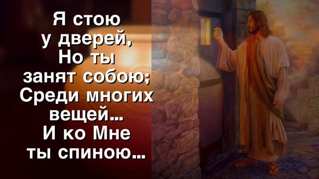 Се, стою у двери ❤️и стучу…#христианский #стих (читает автор Анна Юркин)