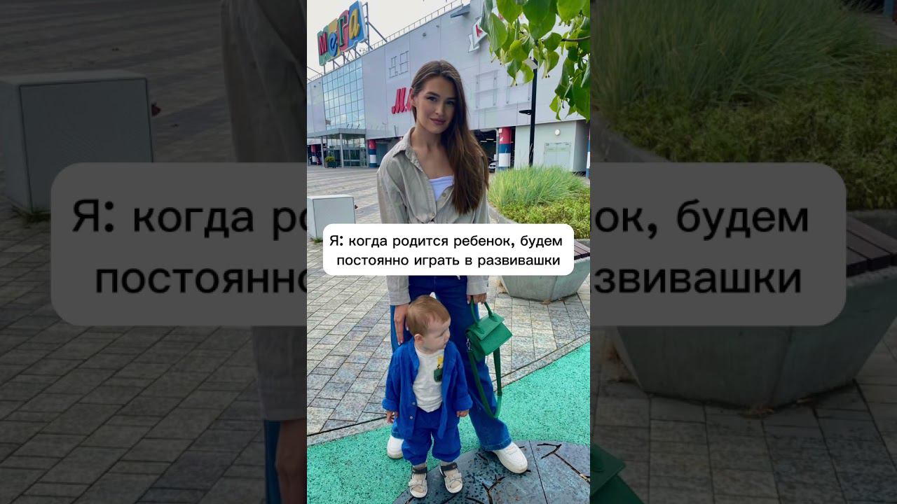 Наши развивашки #буднимамы #буднисмалышом #семья #семейныйканал #материнство #смешно #приколы