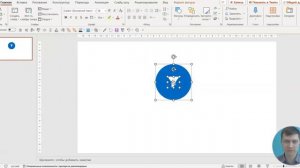 Как бесплатно скачать иконку для #презентации в PowerPoint и перекрасить в нужный цвет в 2024 году