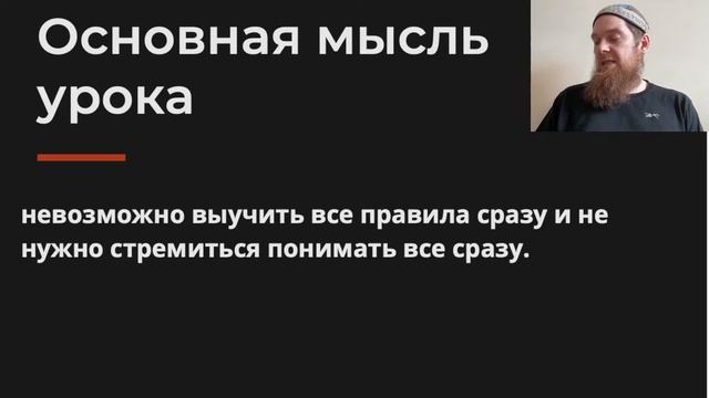 Уроки с куратором урок 3 смотреть онлайн