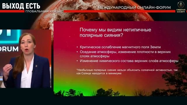 Почему Полярное Сияние Стало КРАСНЫМ смотреть онлайн