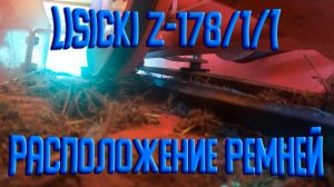 Правильное расположение ремней на самой маленькой роторной косилке Lisicki z-178/1/1.