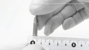 Канюля (насадка) для промывания небных миндалин, 1,6 мм