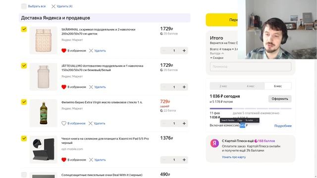 Как оформить бесплатную рассрочку СПЛИТ в Яндекс Маркете ?