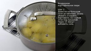 Воздушное картофельное пюре . Рецепт от шеф повара Максима Григорьева