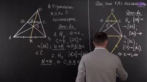 Геометрия, 10 класс | Преобразования плоскости. Гомотетия. Часть 4