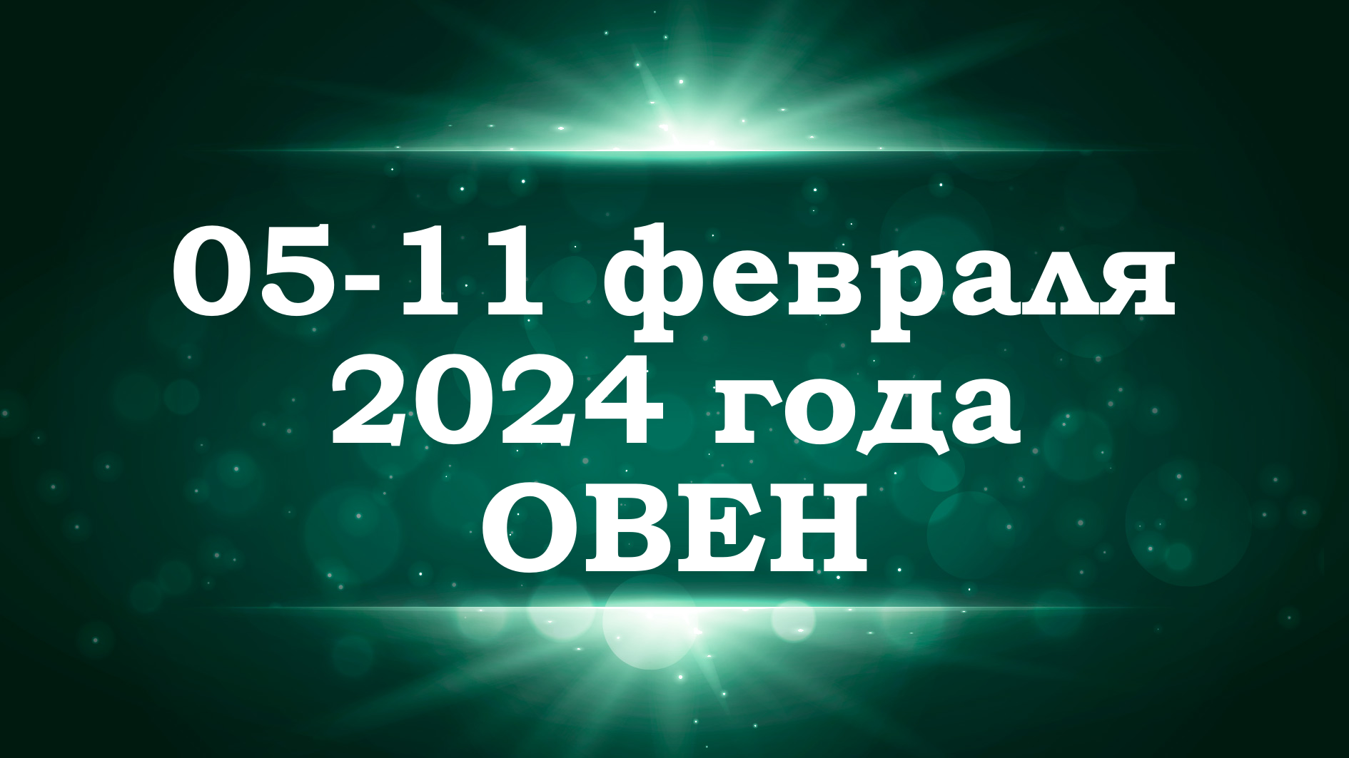 Таро 2022 год. Ангела перл таро прогноз 2024. Ангела перл таро прогноз 2024. Ангела перл таро прогноз 2024. Анжела перл таро апрель 2023 телец.