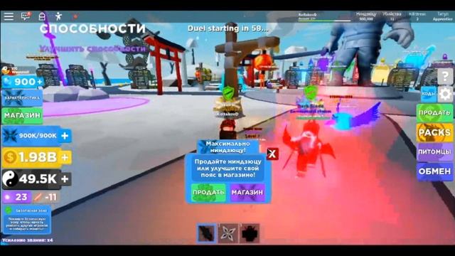 РОБЛОКС. СИМУЛЯТОР НИНДЗЯ ЛЕГЕНДЫ. ОДИН ПРОТИВ ВСЕХ. ПОСЛЕДНИЙ БОЙ.#18 смотреть онлайн